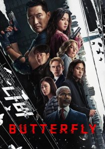 Бабочка, Сезон 1 онлайн