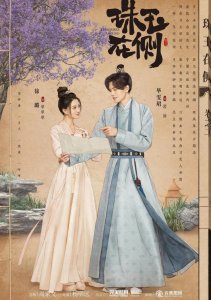 Сокровища вокруг, Сезон 1 онлайн