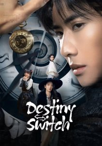 Повелитель времени, Сезон 1 онлайн