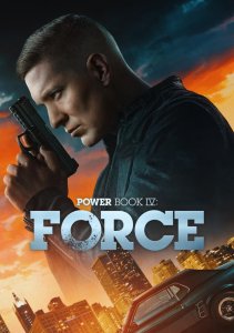 Власть в ночном городе. Книга четвёртая: Сила, Сезон 3