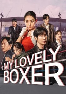 Настоящая боксёрша, Сезон 1 онлайн