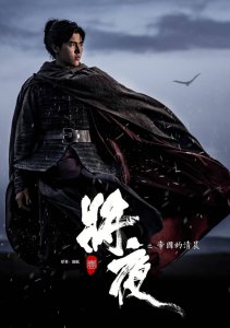 Да будет ночь, Сезон 2 онлайн