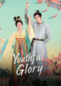 Юность, сияющая как шелк, Сезон 1 онлайн