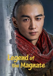 Великий делец, Сезон 1 онлайн