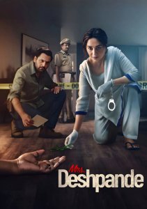 Госпожа Дешпанде, Сезон 1 онлайн