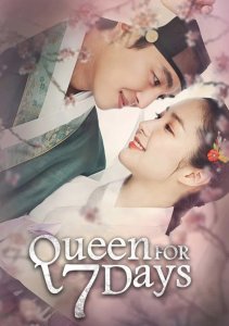Королева на 7 дней, Сезон 1 онлайн