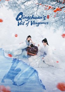 Погружённая в сон Цинчуань, Сезон 1 онлайн