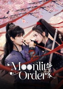 Приказ парчовой луны, Сезон 1 онлайн