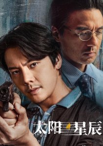 Петля времени, Сезон 1 онлайн