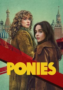Пони, Сезон 1 онлайн