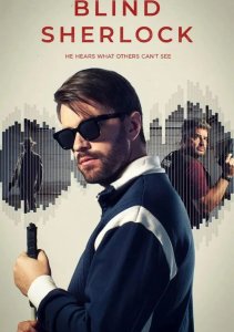 Слепой Шерлок, Сезон 1 онлайн