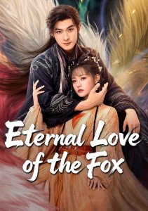 Девять хвостов не спрятать, Сезон 1 онлайн