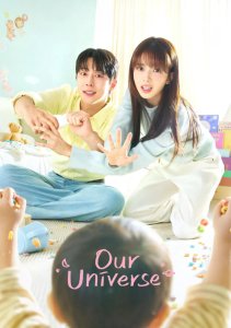 Я подарю тебе вселенную, Сезон 1 онлайн