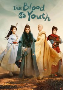 Кровь молодости, Сезон 1 онлайн