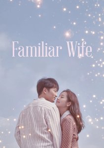 Жена, которую я знаю, Сезон 1 смотреть