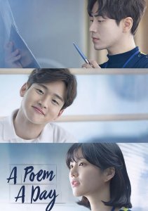 Вы забыли о поэзии, Сезон 1 онлайн