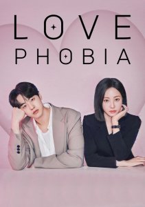 Фобия любви, Сезон 1 онлайн