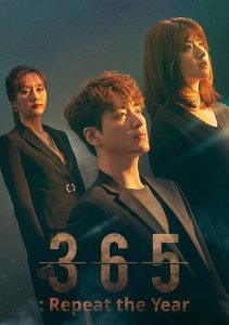 365: Год победы над судьбой, Сезон 1 онлайн