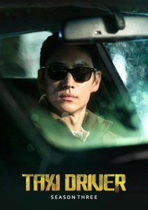 Таксист, Сезон 3 онлайн