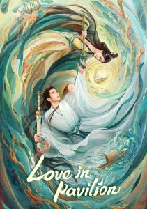 Лисичка-сваха: Чжу Е, Сезон 1 онлайн